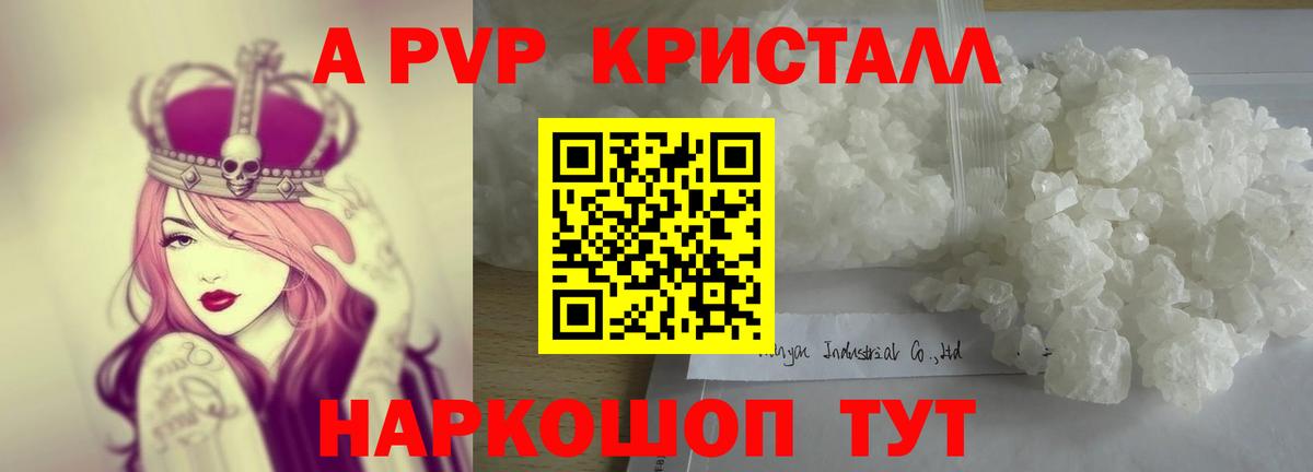 APVP мука  A PVP VHQ  Вход с VPN  APVP СК КРИС  Лабинск 