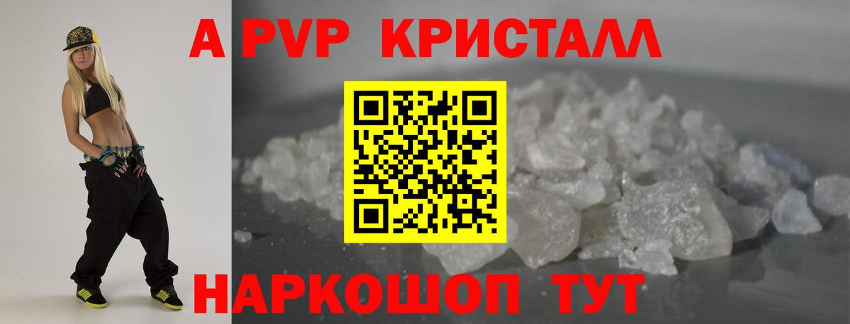 A-PVP СК КРИС Лабинск