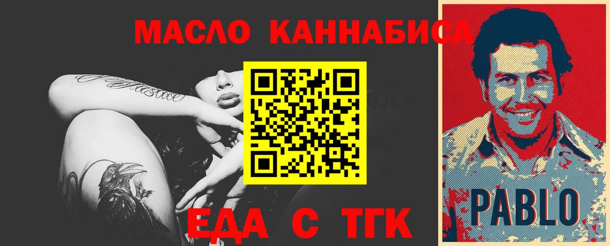 Лабинск  Cannafood марихуана  Вход с VPN 