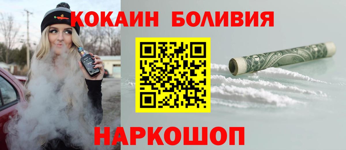 COCAIN  где найти наркотики  Вход с VPN  Лабинск  КОКАИН VHQ  Cocaine VHQ 