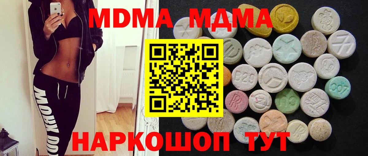 MDMA  MDMA Molly  Вход с VPN  Лабинск 