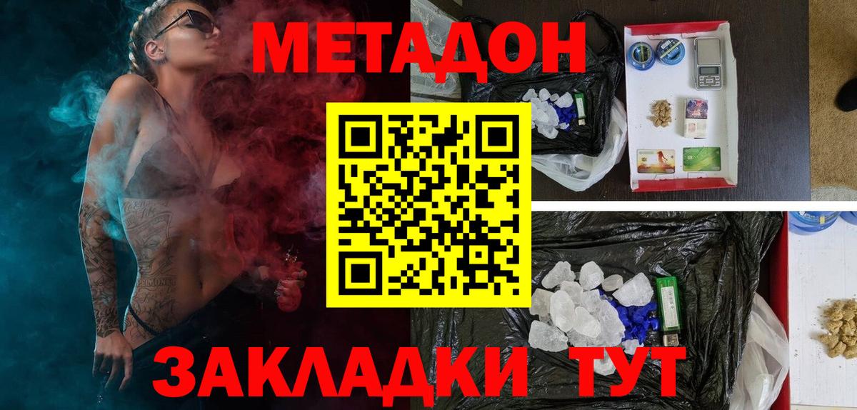 МЕТАДОН мёд  МЕТАДОН белоснежный  Лабинск  МЕГА маркетплейс  Вход с VPN 