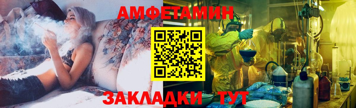 Лабинск  Первитин винт  Вход с VPN 