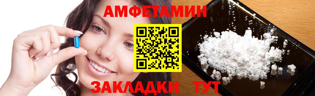 МЕТАМФЕТАМИН пудра Лабинск