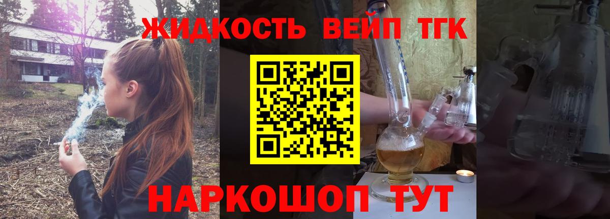 Дистиллят ТГК THC oil  Дистиллят ТГК гашишное масло  Вход с VPN  где купить   Лабинск 