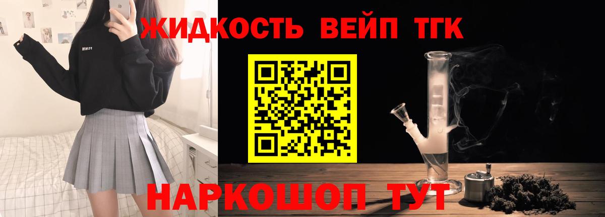 ТГК THC oil Лабинск